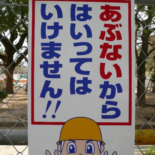 NABECtypeR's profile picture. Facebookは本名で、『外ヅラ』(笑)でやってますが、本音で語る、ここTwitterのページには、素人さん、左翼の小僧・小娘どもは ”あぶないからはいってはいけません！” 　日本の事が本当に大好きな同志のみＯＫ？！　基本プロモはブロックです。ツイートのレスポンス遅いので申し訳ない。