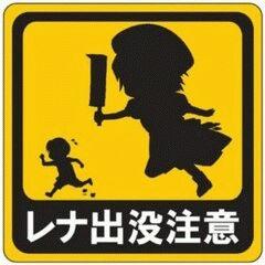 関西のおじさん
趣味とネタと最近は三国志大戦を追いかけながら
見てるだけの人なのです
|дﾟ)ｼﾞｰ
休みの日は低浮上でごろごろしてます
大戦動画下手ですがあげとります
良かったら見てくださいな
https://t.co/rBZsOLolH9