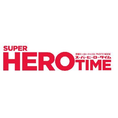 SUPER HERO TIME編集部さんのプロフィール画像
