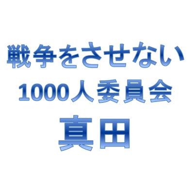 ニュース一覧 伊那谷ねっと