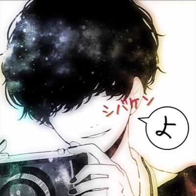 今ドキ✩シバケン ちょい更新！さんのプロフィール画像