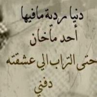♥ غًرًوٌرً أنَثٌيّ♥ (@hgfvjrhg1010) 's Twitter Profile