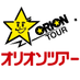 国内旅行オリオンツアー〈公式〉✈ (@oriontour) Twitter profile photo 国内旅行オリオンツアー〈公式〉✈ (@oriontour) Twitter profile photo