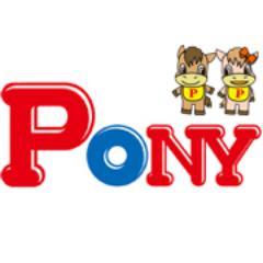 株式会社ポニーの公式アカウント。販売最新情報をお知らせします。商品が届いたら #ponysp をつけてポストしてね☆下のリンクからネットショッピングのページへ行けます。LINEギフトもやってます！インスタグラム→https://t.co/n5AB0afROI