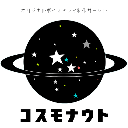 コスモナウトさんのプロフィール画像