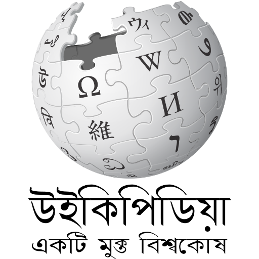 This is not the official account of Bengali Wikipedia. The official one is: @bnwikipedia