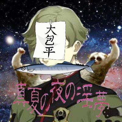完全勝利した淫夢UGISMRさんのプロフィール画像