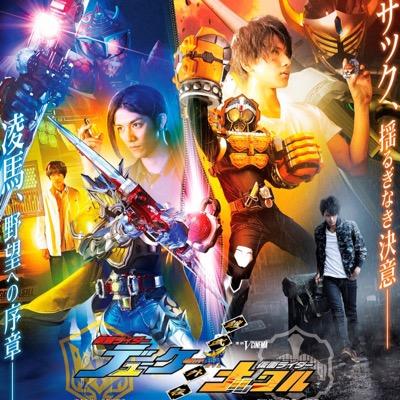 鎧武がVシネマで復活！鎧武外伝公式。斬月・バロン DVD&BD絶賛発売中！外伝2 デューク&ナックルも制作決定。2015年11月11日発売決定！