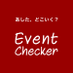 イベントチェッカー製作委員会 (@event_checker) Twitter profile photo