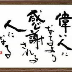 爆笑迷言・失言をつぶやくbotです。おもしろいと思ったらＲＴフォローを
よろしくお願いします。