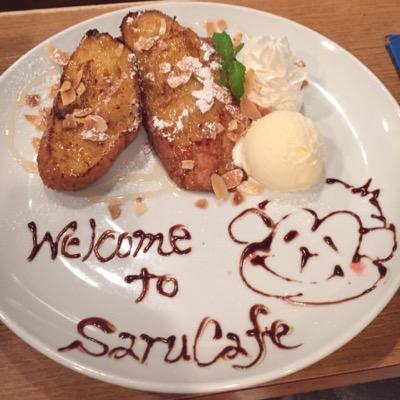 猿カフェ 栄町店 Sakaechsarucafe Twitter