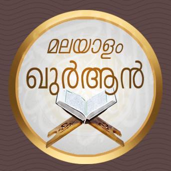 #quran-video #malayalamquran #translationQuran #islamic #posters #hadees