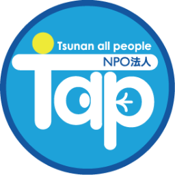 ｎｐｏ法人ｔａｐ Tap Tsunan Twitter