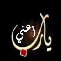 متفائل (@wonasa) 's Twitter Profile