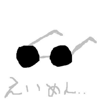 放課後の教室で課外授業の愛を知りたい人生だった…… PHPとかやる人。フロント触りたくないマン。フリーランスエンジニア。ちなDe。歴史好き(日本史の動乱の時代(戦国、幕末、第二次大戦))。将来の夢は長崎バイオパークのカピバラ。ハーベストにてドラム、パーカッションを担当。