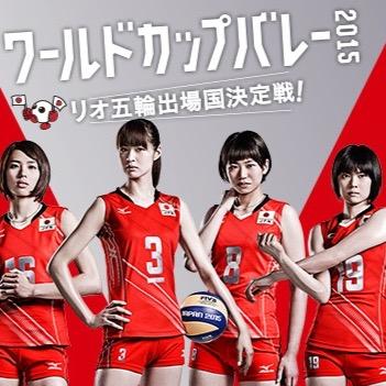 女子バレー日本代表これからもがんばれ‼️