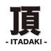 頂 - ITADAKI - (@itadaki_ch) Twitter profile photo 頂 - ITADAKI - (@itadaki_ch) Twitter profile photo