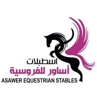 اسطبلات أساور للفروسية (@asawer_stables) 's Twitter Profile