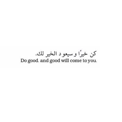 اللهم إني أسالك حسن الخاتمة