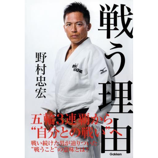 Tadahiro Nomura / Judo-60kg
野村忠宏の最新情報を配信します。