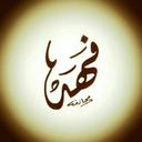 فهد حمد الدوسري (@0566911101) Twitter
