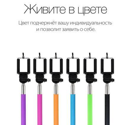 Палки для селфи за 199 грн по всей Украине. Доставка по Днепропетровску за 2 часа