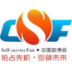 China VMF(Vending Machines & Self-service Facilities Fair), the crossroad of vending trends and innovations!