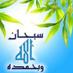 حملة صلى على النبى (@smoh217199) Twitter profile photo حملة صلى على النبى (@smoh217199) Twitter profile photo