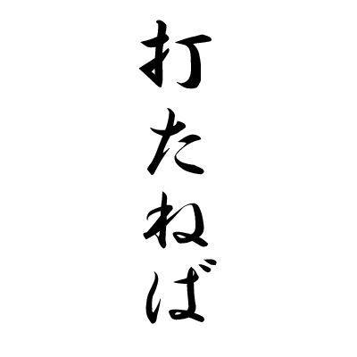 ヲタ芸に使用できる曲をつぶやきます。
下のサイトでヲタ芸動画内で使用されている楽曲をまとめております。
We are providing a service to find a song used in Wotagei.
サイトURL⇛https://t.co/TLl7vzuNmq