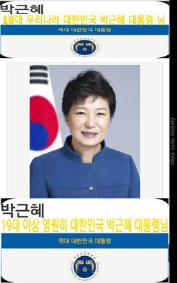 https://t.co/OiuAITAg4e  ■■■  우리나라 대한민국 대통령님 ■■■