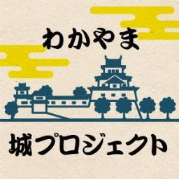 城プロジェクト V Twitter 和歌山城 妖怪と忍者でおもてなし 冥途カフェオープン 10月2日 金 3日 土 4日 日 の3日間 和歌山城 西の丸広場にて妖しいライブや影絵 怪談噺など冥途イベント盛りだくさんの 冥途カフェ がオープンします Http T Co
