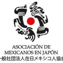 La Asociación de Mexicanos en Japón nació en 1990 con propósito de fortalecer a la comunidad mexicana en Japón. 日本に住むメキシコ人のコミュニティーを組織化しようという長年の意識と努力の結果で作られた組織.