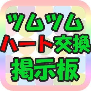 ツムツムlineグループ招待屋 0ng Twitter