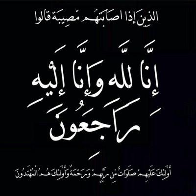 أّلَلَهِمَ أّنِ أّبِيِّ فِّيِّ ذّمَتّګ وِحٌبِلَ جِوِأّرګ فِّقِهِ فِّتّنِةّ أّلَقِبِر وِعٌذّأّبِ أّلَنِأّر يِّأّ أّرحٌمَ أّلَرأّحٌمَيِّنِ
