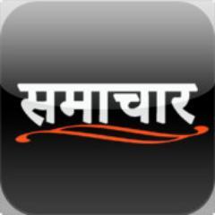 Hindi #Samachar - Get Latest #News in Hindi, #Today News in Hindi, @Google News in Hindi, Samachar in Hindi, @India News in Hindi and #Breaking News in Hindi.