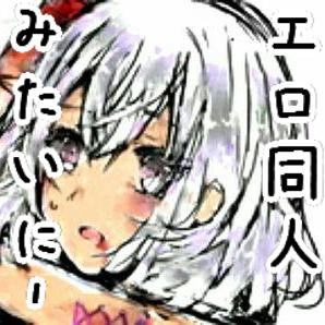 垢移動します～さんのプロフィール画像