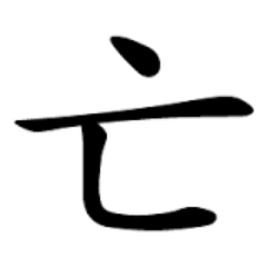 CCPdying's profile picture. 纪念天津爆炸无辜死难者 #中国共产党亡 #中国 #共产党 #天津爆炸 #CCP #tuidang #quitCCP #Tianjin #TianjinBlast