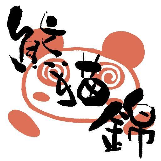 sarahpanda1696's profile picture. ご訪問ありがとうございます。「サラのコトノハ本舗」店主 のサラでございます。イラストや書き文字などを生業とし 概ね浦安～神田、四谷・新宿界隈に出没しております。 HP https://t.co/02YkX3Gnlt ブログ https://t.co/1KaBCSrd20