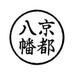 コメダ珈琲店京都八幡店 (@k73vasiboo4d4vi) Twitter profile photo コメダ珈琲店京都八幡店 (@k73vasiboo4d4vi) Twitter profile photo