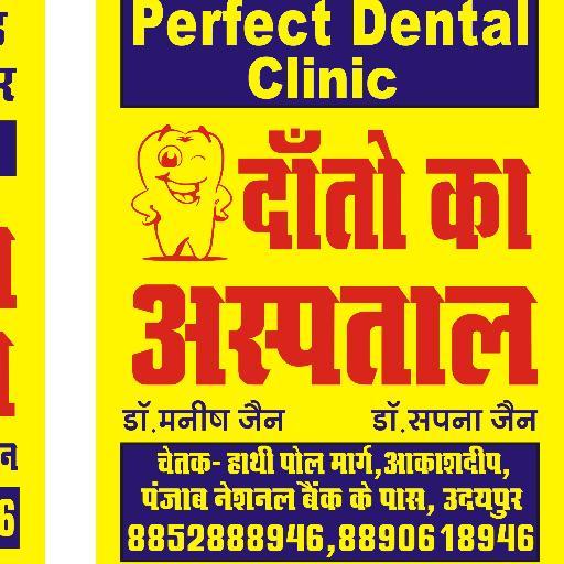 perfectdental02's profile picture. Perfect Dental Hospital,Chetak Marg,Udaipur provides you finest dental health treatment with latest equipments and advanced facilities !Grab your appointment no