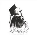 αнℓαм αℓĸнσυℓɪ (@588Ahlam) Twitter