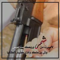 ﭑبوُ مْـنـى ♥شمر/♪ (@xshamr_f16) 's Twitter Profile
