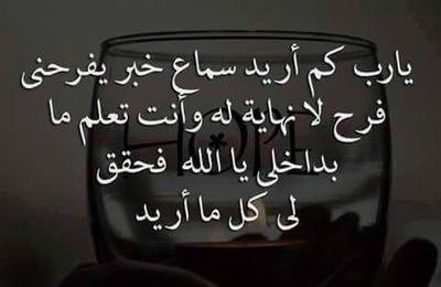 ان الله غفور رحيم اللهم ارحمنا واشفي ابني المريض