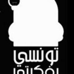 Tunisian Developers Community
We are also on facebook: https://t.co/Z7Zxena5qz
#IT #Tunisia #News