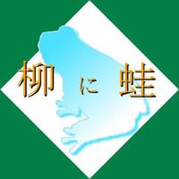 柳明広 (@willow2199y) 's Twitter Profile