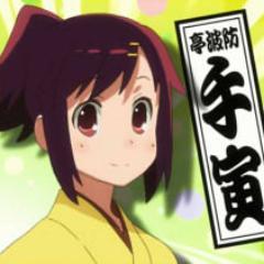 防波亭手寅 Bouhateitetra Twitter 防波亭手寅 Bouhateitetra Twitter