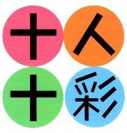 koshigaya_toiro's profile picture. 越谷市男女共同参画支援センター「ほっと越谷」の登録団体です。LGBT当事者や支援者の交流会を行ったり、社会にLGBTの理解を広めるために活動しています。　　　　　　　　　　　
junin-toiro@ta2.so-net.ne.jp