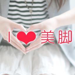 ほっそり脚やせライフ Ashiyaselife Twitter ほっそり脚やせライフ Ashiyaselife Twitter