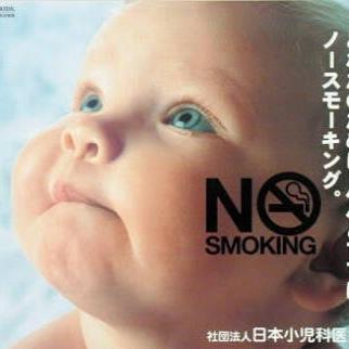タバコを吸ったせいで赤ちゃんが死ぬ Lakdie99 Twitter