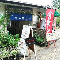 千葉公園内、綿打池の畔にあるボートハウスレストラン カフェ・ハーモニーです。蓮華亭売店も運営しております。 営業（冬時間）：火～日(月曜定休、祝月は営業) 9:30～16:00(オーダーストップ15:30)